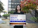 한국투자증권, 개인연금펀드 'MOVE&GIFT' 이벤트