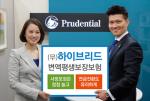 푸르덴셜생명, '(무)하이브리드변액평생보장보험' 출시