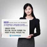우리아비바생명 (무)유니버셜종신보험 '인기'