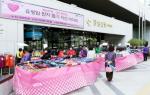 경남銀, 대우백화점과 '유방암 환자 돕기 자선바자회' 개최