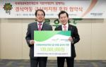 미래에셋박현주재단, 5000여명 결식아동 급식 지원