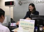신한카드, 청각장애 고객 위한 영상전화기 설치