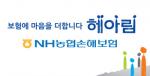 NH농협손보, 대표 브랜드 '헤아림' 선포