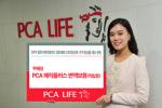 PCA생명, 'PCA 매직플러스 변액보험' 출시