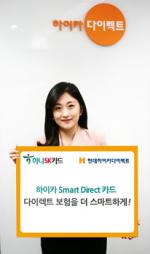 하이카다이렉트, '하이카 Smart Direct 카드' 출시