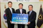 외환銀, '순직·공상 소방관 자녀 글로벌 챌린지 투어' 기부금 전달