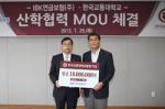 IBK연금보험, 한국교통대학교와 MOU