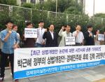 시민단체 "상법개정 반대는 재벌 전횡 계속하겠다는 것"