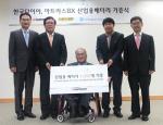 한국타이어, 장애인 전동휠체어 배터리 기증