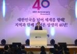 부산銀, 창립 46주년 기념식…'제 2의 창업' 선언
