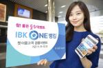 IBK기업銀, 'IBK ONE뱅킹' 첫 이용고객 대상 이벤트