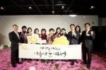 아모레퍼시픽, 희망가게 10주년 기념행사 개최