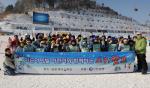 신한생명, 어린이 스키캠프 개최