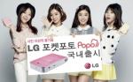 LG전자, '2014년형 포켓포토' 15일 출시