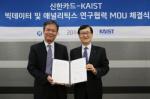 신한카드, 카이스트와 '한국형 빅데이터' 공동개발
