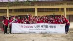 LG디스플레이, 캄보디아·몽골서 해외봉사활동