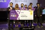 '이매진컵 2014' 韓 대표팀, 빌게이츠 만난다
