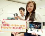 SKT, 스마트폰서 콘솔게임 즐기는 '클라우드게임' 출시