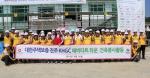 대주보 'KHGC 해비타트 타운' 건축 봉사활동