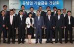 정책금융公, '기술금융 활성화' 동남권 간담회