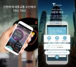 한국스마트카드, 모바일티머니 3.0·T캘린더 출시