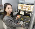 KB국민銀, ATM 캄보디아어 지원서비스 전국 오픈