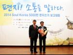대구銀, 'Soul Korea 5000만 편지쓰기' 국민대통합위원장 표창
