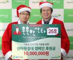 GS25, 초록우산 어린이재단에 1000만원 전달