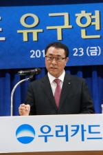 유구현 우리카드 사장 "시장 점유율 10% 달성 목표"