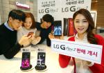 LG전자, 'G플렉스2' 출시…89만9800원