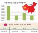 LG전자, 중국 우수인력 채용…中 공략 실마리 찾는다