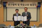 남양유업-한국유산균학회, 연구협력 및 학술교류 협정