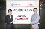 위메프, 동물구조관리협회에 후원금 300만원 전달