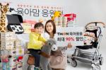 티몬, 인기 육아상품 3000개 최대 90% 할인