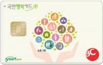 BC카드, 엄마들 위한 '국민행복카드 출시'