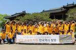 KB국민銀, 외국인근로자 초청 한국역사 탐방 행사