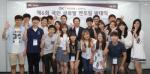 OK저축銀, 재일동포 학생 위한 '글로벌 멘토링' 발대식