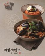 제일제면소, 여수 홍합·갓김치 신메뉴 출시