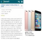 [뉴스톡톡] 애플 '아이폰6S·6S+' 16일부터 예판?