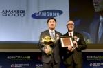 삼성생명, DJSI WORLD 4년 연속 선정