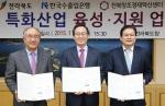 수출입銀, 전라북도·전북창조경제혁신센터·효성과 MOU