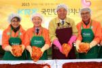 거래소, '국민행복 김치나누기' 행사