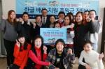 우리카드, 이민자 한국어 교육 위한 후원금 전달