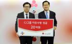 CJ그룹, 사랑의열매 이웃돕기 20억원 전달