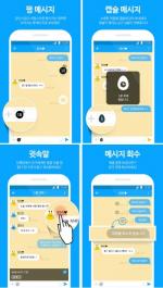 우리銀, 금융권 최초 모바일 메신저 '위비톡' 출시