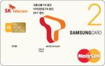 SKT, '갤럭시S7카드' 출시…최대 48만원 할인