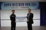 [포토] 선주협회, 청해부대 제21진 왕건함에 위문품 전달