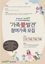 전북銀, 한부모 가정 여행 지원사업 참가자 모집