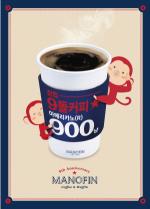 "단돈 900원 커피"…외식업계, 가성비 甲 메뉴 인기