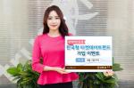 한국투자證, '한국형 타겟데이트 펀드' 가입이벤트